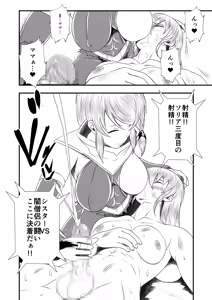 Page 32 of Futa x Futa Fighting Round.6 - preview thumbnail