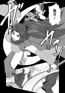 Page 12 of Futa x Futa Fighting Round.7 - preview thumbnail