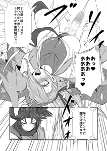 Page 13 of Futa x Futa Fighting Round.7 - preview thumbnail