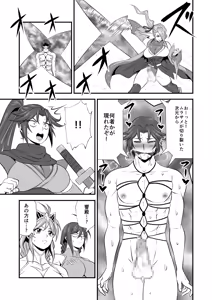 Page 15 of Futa x Futa Fighting Round.7 - preview thumbnail