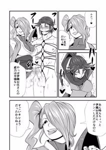 Page 18 of Futa x Futa Fighting Round.7 - preview thumbnail