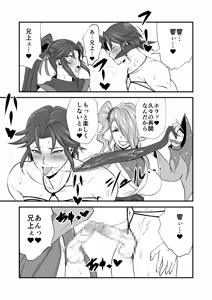 Page 19 of Futa x Futa Fighting Round.7 - preview thumbnail