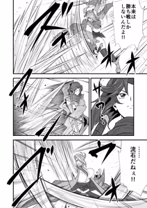 Page 8 of Futa x Futa Fighting Round.7 - preview thumbnail