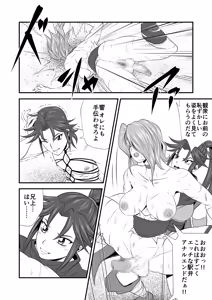 Page 12 of Futa x Futa Fighting Round.8 - preview thumbnail