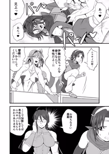 Page 6 of Futa x Futa Fighting Round.8 - preview thumbnail