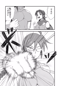 Page 7 of Futa x Futa Fighting Round.8 - preview thumbnail