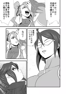 Page 9 of Futa x Futa Fighting Round.8 - preview thumbnail