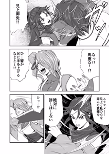 Page 10 of Futa x Futa Fighting Round.8 - preview thumbnail