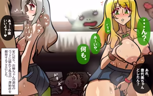 Page 22 of いつもの光景Season3.5.1「堆積」 - preview thumbnail