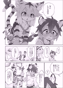 Page 4 of Teo Hunt! - preview thumbnail