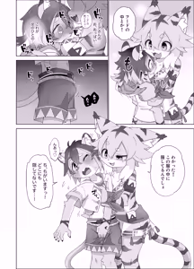 Page 6 of Teo Hunt! - preview thumbnail