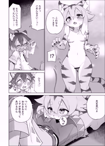 Page 10 of Teo Hunt! - preview thumbnail