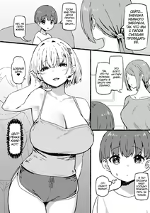 Page 137 of Onee-chan to Torokeru Kimochi | Ощущение таяния с сестрёнкой - preview thumbnail