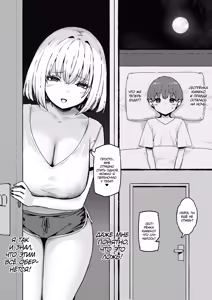 Page 150 of Onee-chan to Torokeru Kimochi | Ощущение таяния с сестрёнкой - preview thumbnail
