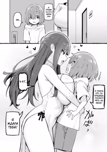 Page 222 of Onee-chan to Torokeru Kimochi | Ощущение таяния с сестрёнкой - preview thumbnail