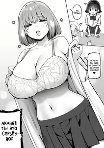Page 29 of Onee-chan to Torokeru Kimochi | Ощущение таяния с сестрёнкой - preview thumbnail