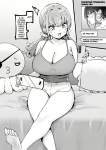 Page 50 of Onee-chan to Torokeru Kimochi | Ощущение таяния с сестрёнкой - preview thumbnail