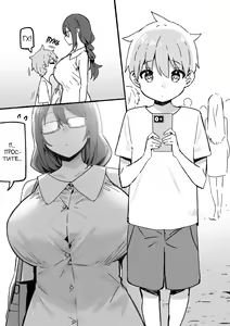 Page 69 of Onee-chan to Torokeru Kimochi | Ощущение таяния с сестрёнкой - preview thumbnail