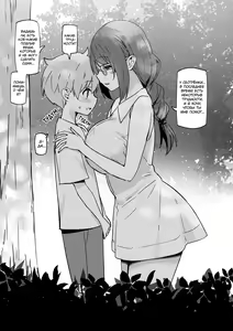 Page 73 of Onee-chan to Torokeru Kimochi | Ощущение таяния с сестрёнкой - preview thumbnail