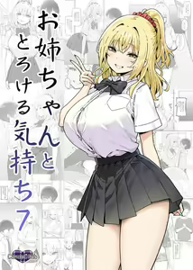 Page 85 of Onee-chan to Torokeru Kimochi | Ощущение таяния с сестрёнкой - preview thumbnail