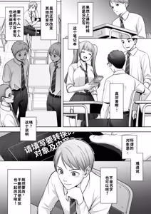Page 13 of TS Kaihen Note de Yaritai Hodai!? | 使用性转笔记随心所欲地改变人生 - preview thumbnail
