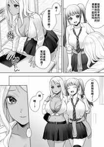 Page 19 of TS Kaihen Note de Yaritai Hodai!? | 使用性转笔记随心所欲地改变人生 - preview thumbnail