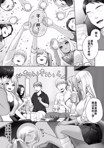 Page 20 of TS Kaihen Note de Yaritai Hodai!? | 使用性转笔记随心所欲地改变人生 - preview thumbnail