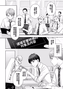 Page 3 of TS Kaihen Note de Yaritai Hodai!? | 使用性转笔记随心所欲地改变人生 - preview thumbnail