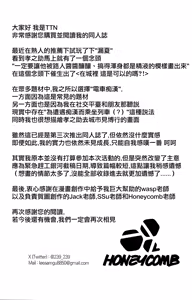 Page 25 of 在城裏 這是可以的嗎! [自由獸漢化組] [] - preview thumbnail