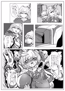 Page 1126 of Dickneck and Other Detachable Dick-Parts Collection - preview thumbnail