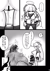 Page 293 of Dickneck and Other Detachable Dick-Parts Collection - preview thumbnail