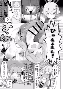 Page 557 of Dickneck and Other Detachable Dick-Parts Collection - preview thumbnail