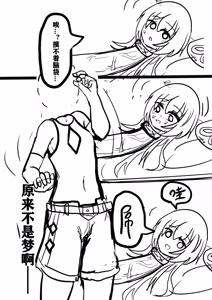 Page 721 of Dickneck and Other Detachable Dick-Parts Collection - preview thumbnail