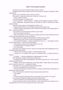 Page 37 of Henkyo de oredake ga otoko mahotsukai yattemasu! ~ E? Mahotsukai tte on'nanoko shika narenai no?~ | Я єдиний чоловік-чарівник на прикордонні! ~ Що? Лише жінки можуть бути чарівниками? ~ - preview thumbnail
