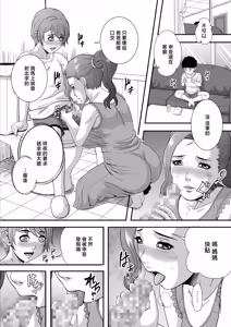 Page 12 of Inran Haha Hitomi - preview thumbnail