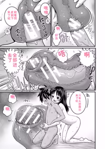 Page 101 of Hadakagurashimatsuri - preview thumbnail