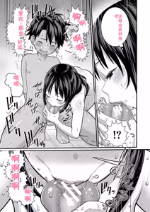 Page 103 of Hadakagurashimatsuri - preview thumbnail