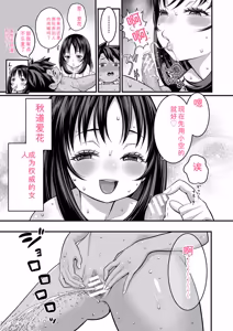 Page 117 of Hadakagurashimatsuri - preview thumbnail