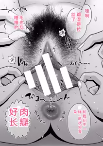 Page 133 of Hadakagurashimatsuri - preview thumbnail