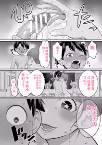 Page 14 of Hadakagurashimatsuri - preview thumbnail
