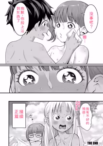 Page 200 of Hadakagurashimatsuri - preview thumbnail