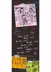 Page 2 of Hadakagurashimatsuri - preview thumbnail