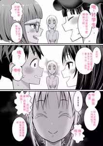 Page 30 of Hadakagurashimatsuri - preview thumbnail