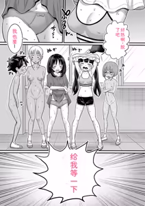 Page 31 of Hadakagurashimatsuri - preview thumbnail