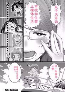 Page 34 of Hadakagurashimatsuri - preview thumbnail