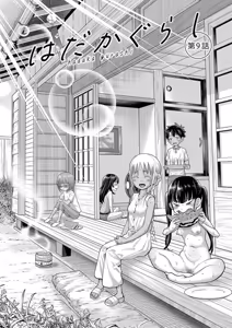 Page 36 of Hadakagurashimatsuri - preview thumbnail