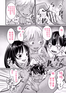 Page 42 of Hadakagurashimatsuri - preview thumbnail