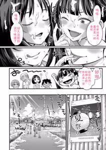 Page 44 of Hadakagurashimatsuri - preview thumbnail