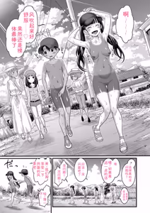Page 45 of Hadakagurashimatsuri - preview thumbnail