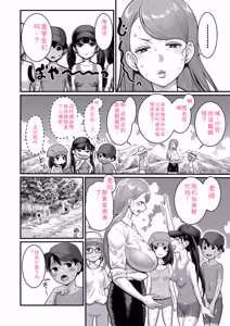 Page 48 of Hadakagurashimatsuri - preview thumbnail